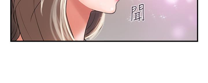 《行走费洛蒙》第8话 第47页