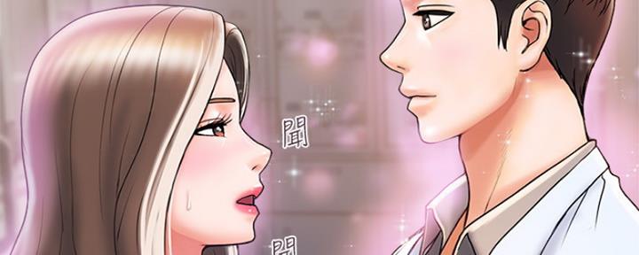 《行走费洛蒙》第8话 第58页