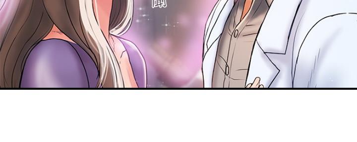 《行走费洛蒙》第8话 第59页