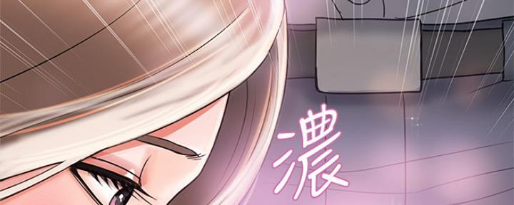 《行走费洛蒙》第8话 第66页