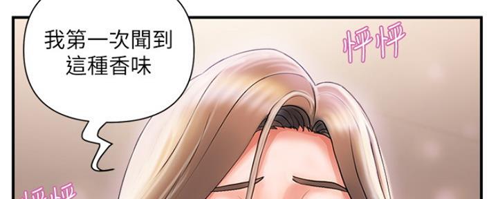 《行走费洛蒙》第8话 第70页