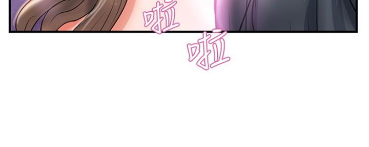 《行走费洛蒙》第8话 第73页