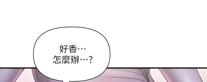 《行走费洛蒙》第8话 第78页