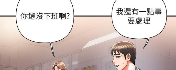 《行走费洛蒙》第8话 第7页