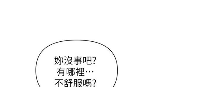 《行走费洛蒙》第8话 第83页