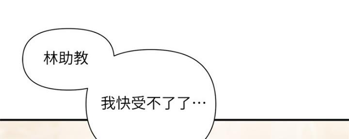 《行走费洛蒙》第8话 第88页