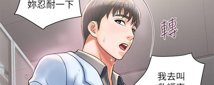 《行走费洛蒙》第8话 第96页