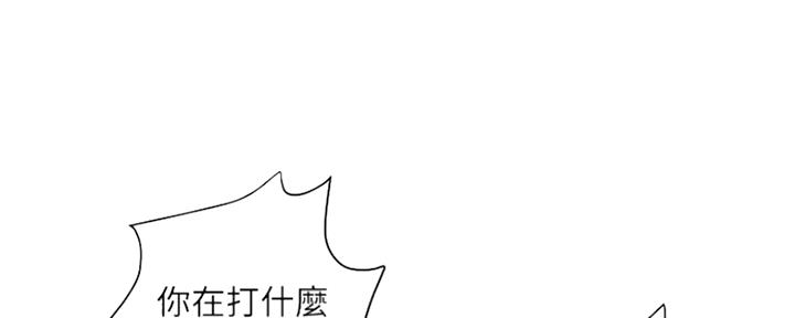 《行走费洛蒙》第7话 第103页