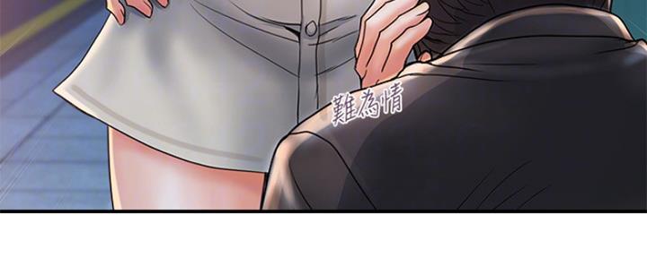 《行走费洛蒙》第7话 第107页