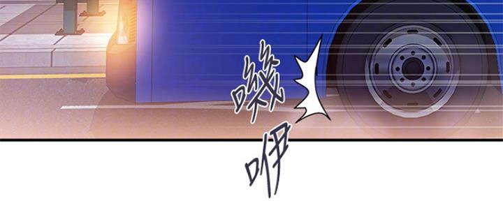 《行走费洛蒙》第7话 第111页