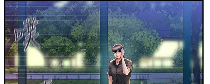 《行走费洛蒙》第7话 第113页