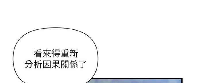 《行走费洛蒙》第7话 第116页