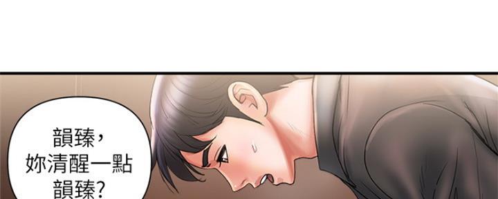 《行走费洛蒙》第7话 第11页