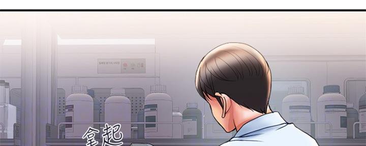 《行走费洛蒙》第7话 第124页