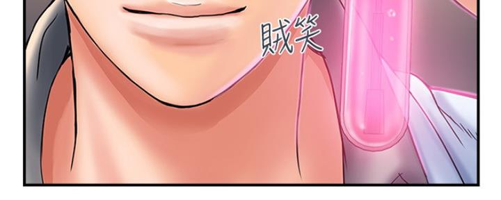 《行走费洛蒙》第7话 第139页