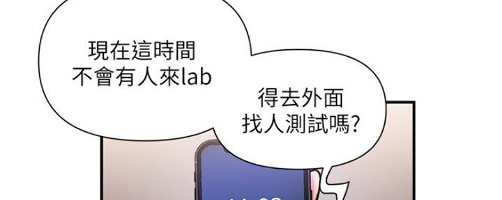 《行走费洛蒙》第7话 第141页