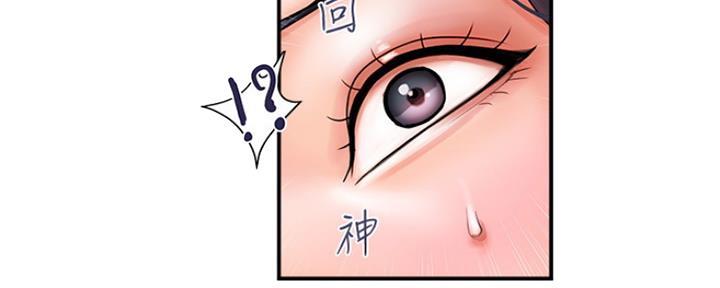 《行走费洛蒙》第7话 第14页
