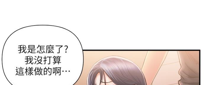 《行走费洛蒙》第7话 第19页