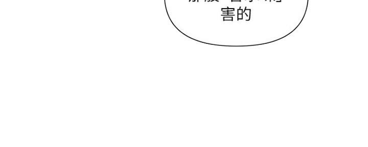 《行走费洛蒙》第7话 第21页
