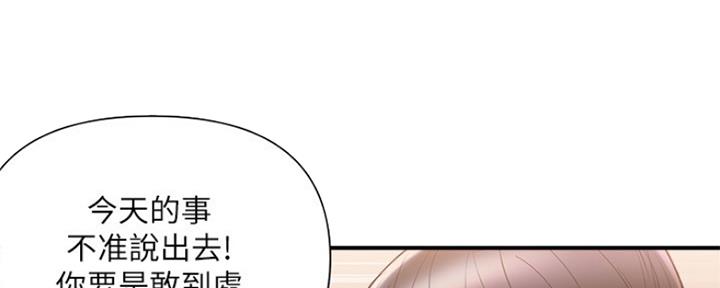 《行走费洛蒙》第7话 第25页
