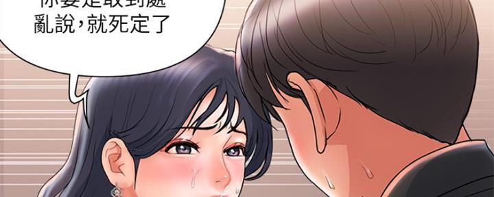 《行走费洛蒙》第7话 第26页