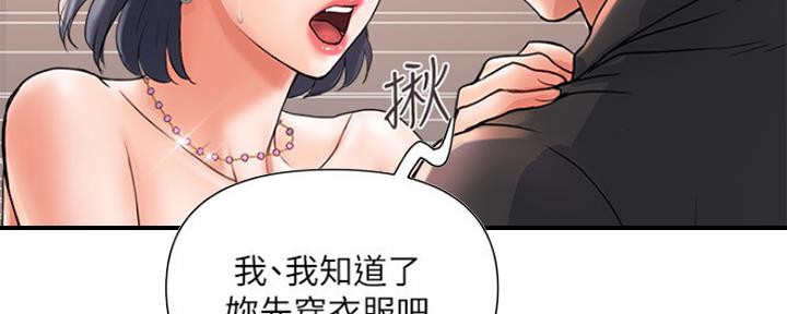 《行走费洛蒙》第7话 第27页