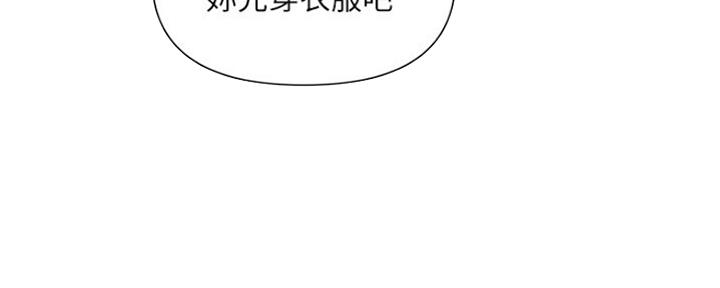 《行走费洛蒙》第7话 第28页