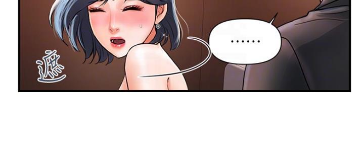 《行走费洛蒙》第7话 第33页