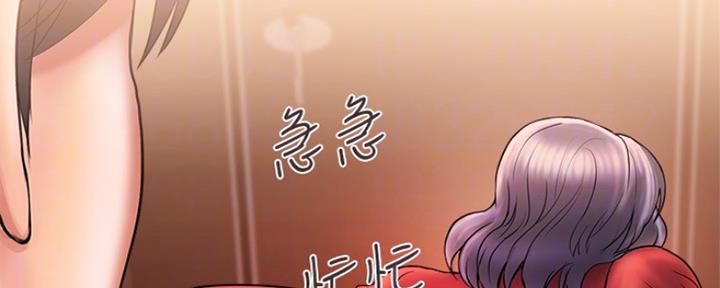 《行走费洛蒙》第7话 第35页