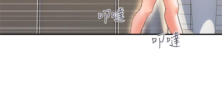 《行走费洛蒙》第7话 第40页