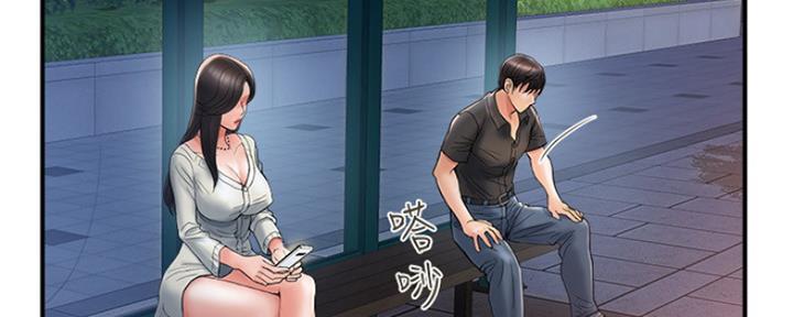 《行走费洛蒙》第7话 第57页