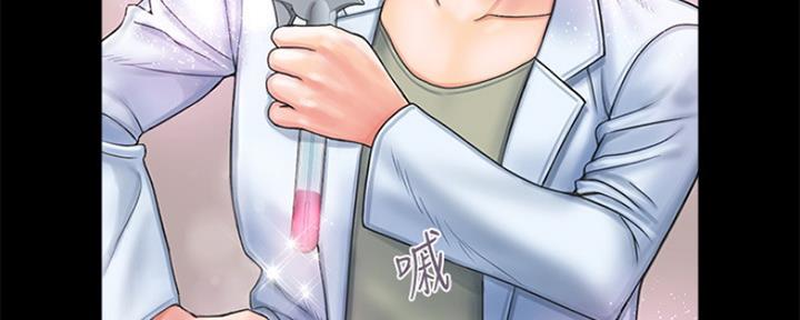 《行走费洛蒙》第7话 第76页