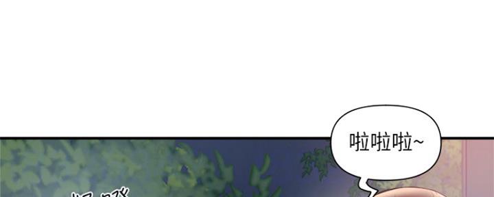 《行走费洛蒙》第7话 第87页