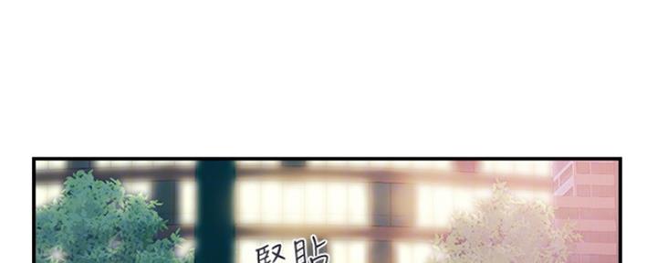 《行走费洛蒙》第7话 第94页