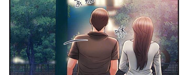 《行走费洛蒙》第7话 第95页