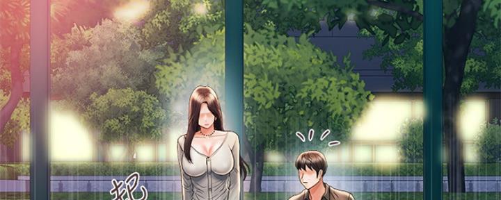 《行走费洛蒙》第7话 第98页
