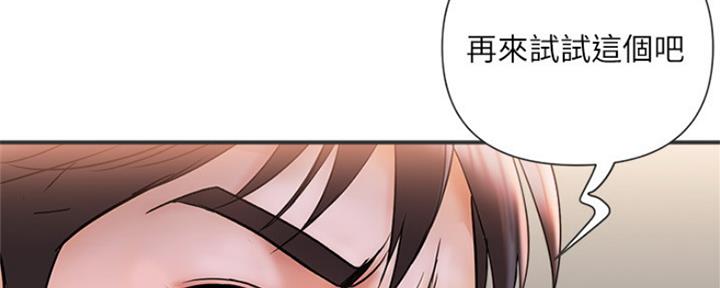 《行走费洛蒙》第11话 第109页