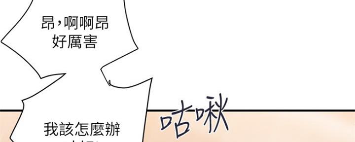 《行走费洛蒙》第11话 第11页