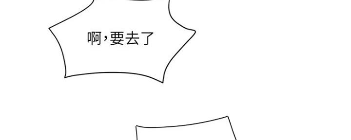 《行走费洛蒙》第11话 第15页