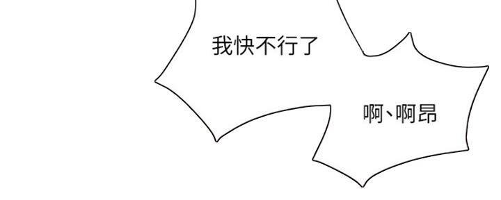 《行走费洛蒙》第11话 第16页