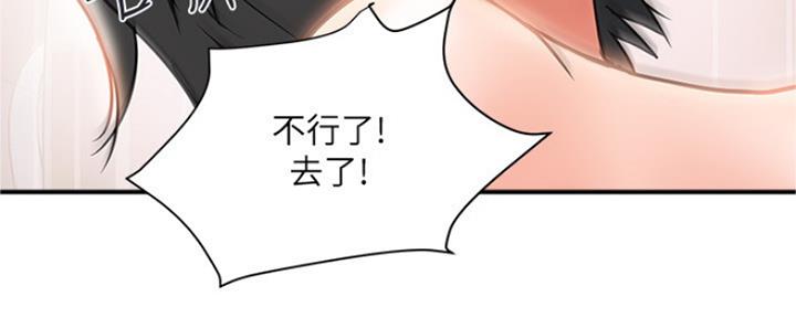 《行走费洛蒙》第11话 第20页