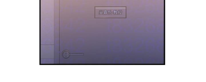 《行走费洛蒙》第11话 第2页