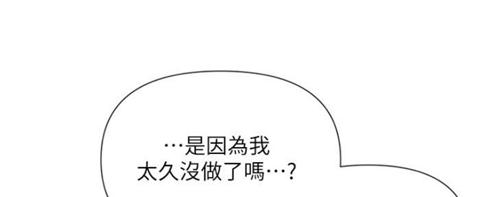 《行走费洛蒙》第11话 第40页