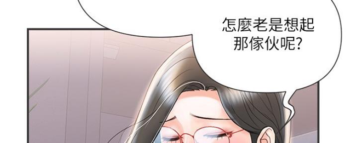 《行走费洛蒙》第11话 第41页