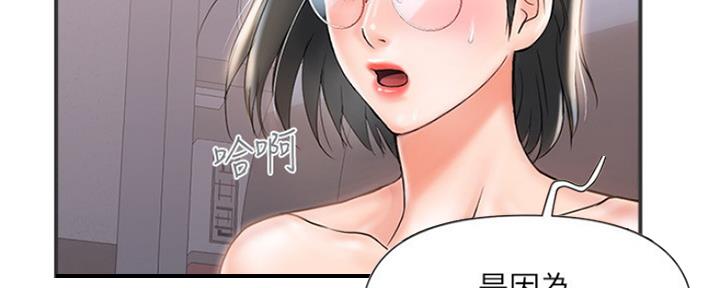 《行走费洛蒙》第11话 第42页