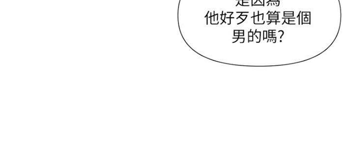 《行走费洛蒙》第11话 第43页