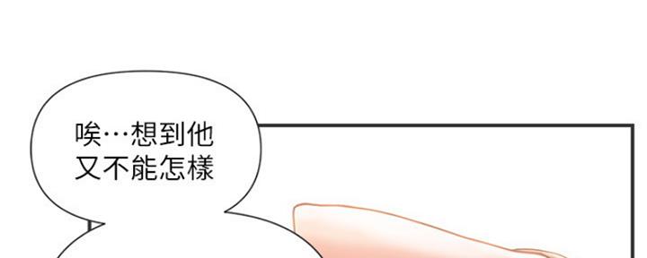 《行走费洛蒙》第11话 第44页