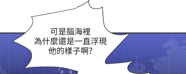 《行走费洛蒙》第11话 第47页