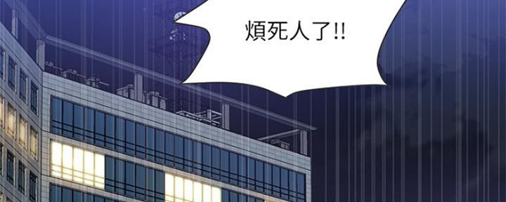 《行走费洛蒙》第11话 第48页