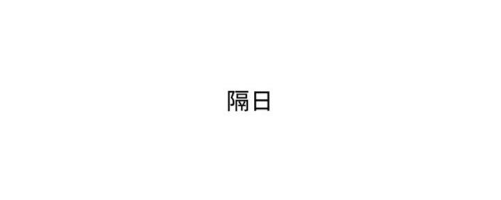 《行走费洛蒙》第11话 第52页